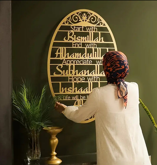 ✨Bismillah Metal Islamic Wall Art ✨